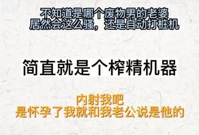 要是怀了你的孩子我就和我老公说是他的