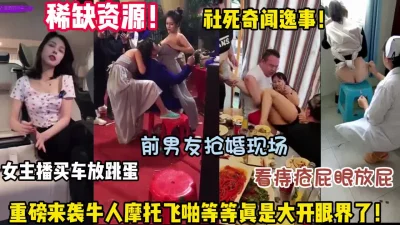各种社死奇闻异事牛人飞啪等等真是大开眼【狠货高科技看简阶】